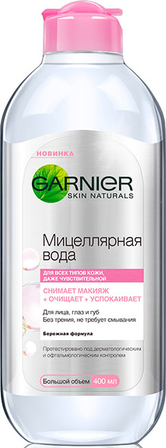 Garnier Skin Naturals