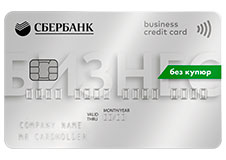 Сбербанк Бизнес