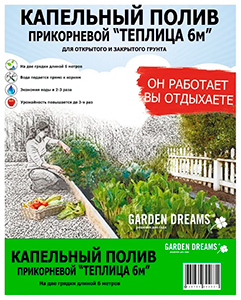 Garden Dreams «Теплица»