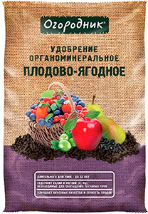Огородник «Органоминеральное. Плодово-ягодное»