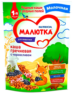 «Малютка»