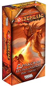 Hobby World "Dungeon: Dragons of the Merciless Desert"