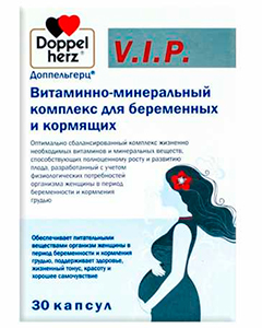 Doppelherz V.I.P. Для беременных и кормящих