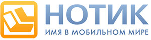 НОТИК