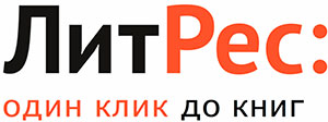 ЛитРес