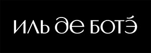 Иль Де Боте
