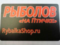 Рыболов на «Птичке»