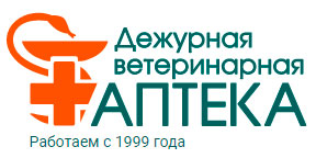 Дежурная ветеринарная аптека