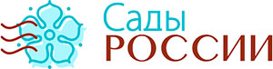 Сады России