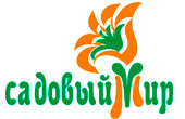 Садовый мир