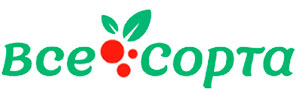 Все сорта