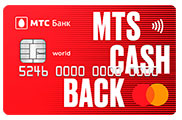«МТС кешбэк» МТС Банк