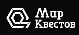 Мир квестов