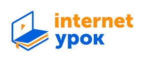 Internetурок