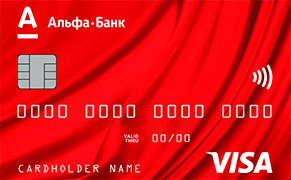 Альфа-Банк «Год без процентов»