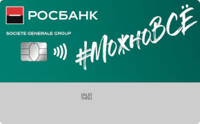 Росбанк «Можно все»