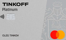 Тинькофф Карта «Платинум»