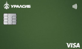 Уралсиб «120 дней на максимум»