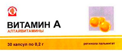 Алтайвитамины Витамин А